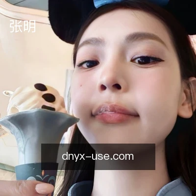 张明